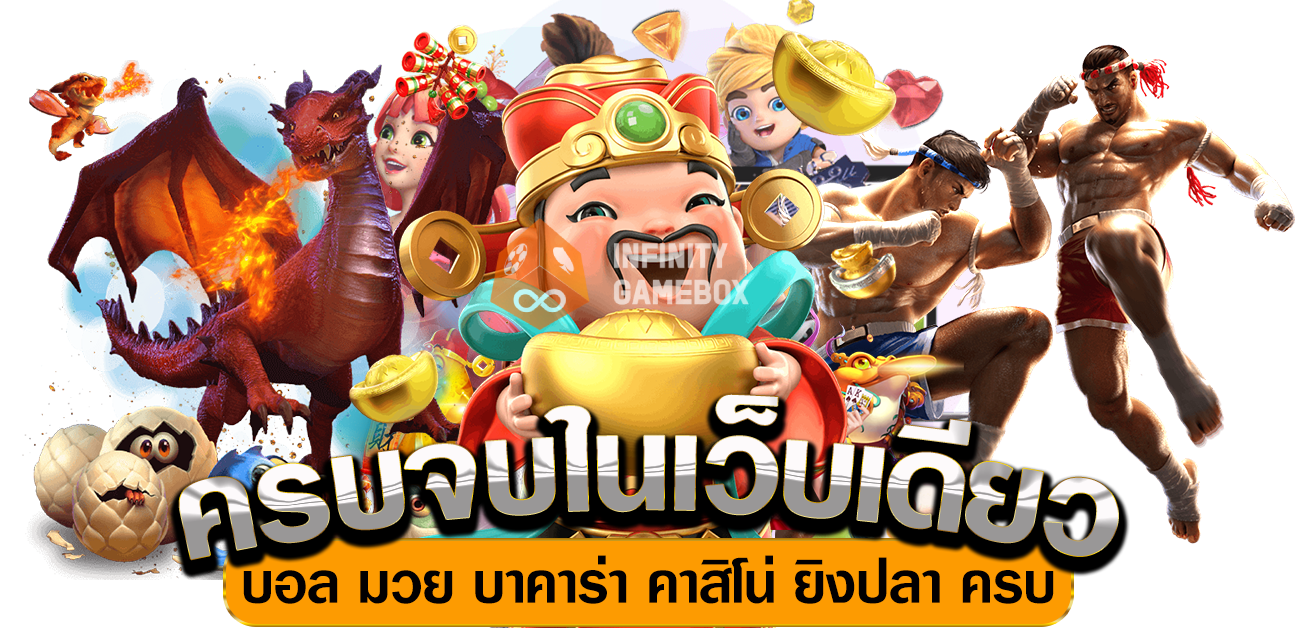 infinityเครดิตฟรี​